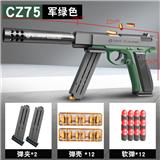 OBL10084263 - CZ75绿色