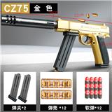 OBL10084266 - CZ75黄金