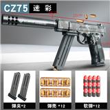 OBL10084267 - CZ75迷彩