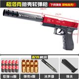 OBL10084274 - 格洛克红色