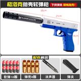 OBL10084275 - 格洛克蓝色