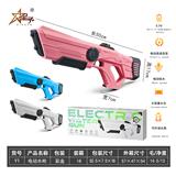 OBL10084963 - Water gun