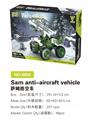 OBL10085459 - 萨姆防空车 257PCS