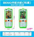 OBL10086249 - BEN10手机水机