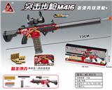OBL10090196 - 73CM 手拉式M416跳壳软弹枪