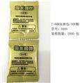 OBL10090280 - 7-8MM水弹包/500颗
