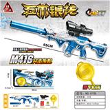 OBL10090306 - 五爪银龙M416手拉上供弹水弹枪/用7-8mm水弹