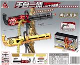 OBL10090311 - 59CM 手自一体跳壳加特林/链条供弹