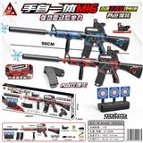 OBL10090331 - 2色混装 手自一体M16水弹枪/带后坐力/
用7-8mm水弹