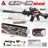 OBL10090335 - M416手自一体水弹枪/用7-8mm水弹