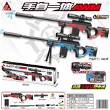 OBL10090338 - 89CM 皮肤版手自一体AWM水弹枪/用7-8mm水弹/下供弹