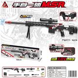 OBL10090369 - 96CM 手自一体MSR水弹枪/用7-8mm水弹