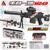 OBL10090372 - 手自一体M249水弹枪/用7-8mm水弹