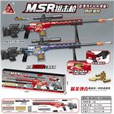 OBL10090387 - 120CM MSR退弹壳软弹枪/2色混装
