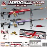 OBL10090388 - 130CM M200 手拉退壳软弹枪