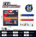 OBL10090446 - 五孔头子弹（24pcs/板）