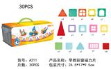OBL10090817 - 早教彩窗磁力片(30PCS)