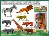 OBL10090983 - 野生动物套8PCS