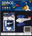 OBL10092141 - 直升机积木(带板,50PCS)