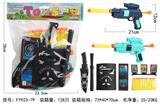 OBL10092317 - 软弹枪&警察套2