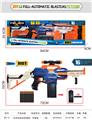 OBL10092939 - DIY全自动连发软弹枪