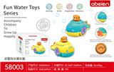 OBL10093083 - Swimming toys