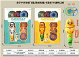 OBL10093159 - 亲子户外弹射飞碟+弹射陀螺+卡通羊/卡通鸭口哨