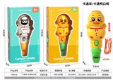 OBL10093162 - 卡通羊卡通鸭口哨