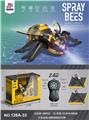 OBL10093829 - 2.4G遥控喷雾
机械蜜蜂（不
包电）