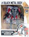 OBL10093869 - Deformed toy