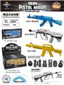 OBL10094130 - 喷镀软弹合金模型枪