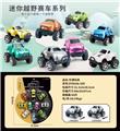 OBL10094715 - 回力10只喷漆越野车