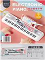 OBL10094775 - electronic organ