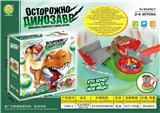 OBL10096986 - Game classes / chess