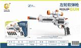 OBL10098783 - 左轮软弹枪