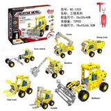 OBL10100524 - 金属自装积木1203工程7合1
*180PCS