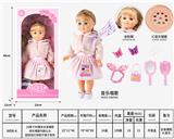 OBL10101800 - 16英寸40厘米全身搪胶
音乐唱歌玛丽公主
配梳妆打扮梳子镜子发饰