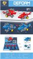 OBL10105034 - Deformed toy