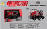 OBL10105142 - Die-cast toys