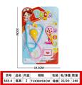 OBL10105564 - 医具
