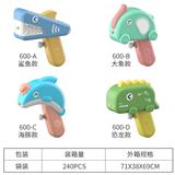 OBL10105999 - 几何小水枪-恐龙款