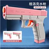 OBL10106009 - 格洛克水枪粉白两色混装