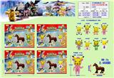 OBL10106154 - 3寸小精灵动物公仔（8款）2只公仔+1只3.8寸马车卡装（4款混）PVC环保料