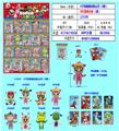 OBL10106171 - 3寸玛丽奥动物公仔（8款）单只公仔+2张卡片20胶袋一大板（1款）PVC环保料