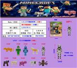 OBL10106174 - 1.5-2.5寸我的世界（10款）单只锡袋装(10款) PVC环保料