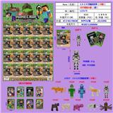 OBL10106179 - 1.5-2.5寸我的世界（10款）20只锡袋大板(1款) PVC环保料