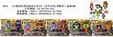 OBL10106662 - 4寸我的世界创造者公仔2只（关节可动 带配件）盒装5款