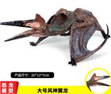 OBL10109243 - 风神翼龙