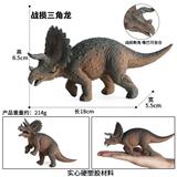 OBL10109252 - 断角三角龙