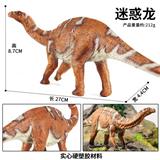 OBL10109277 - 迷惑龙